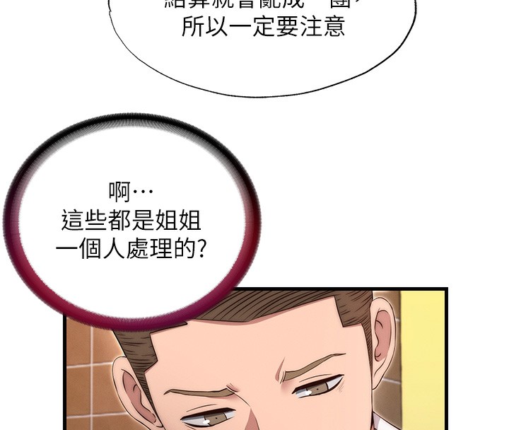 民宿精营中第6話-好想吃博齊的精液&hellip;