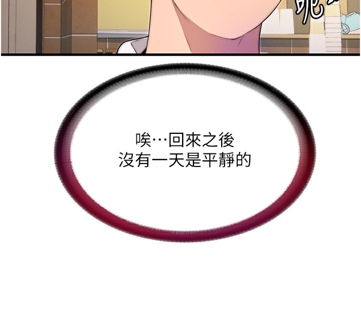 民宿精營中第6話-好想吃博齊的精液&hellip;