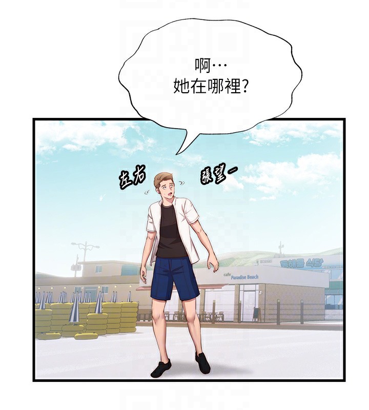 民宿精營中第7話-女醫生的夜間診療