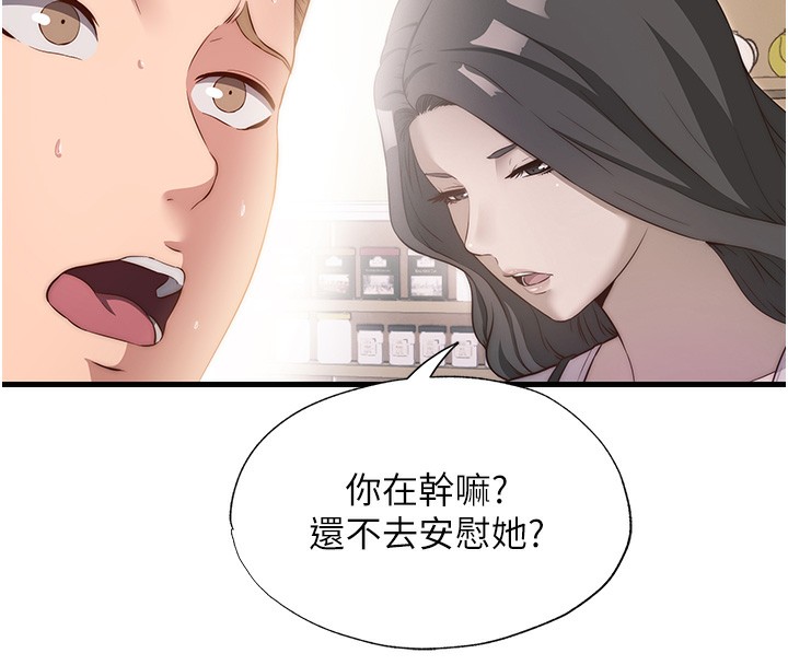 民宿精营中第7話-女醫生的夜間診療