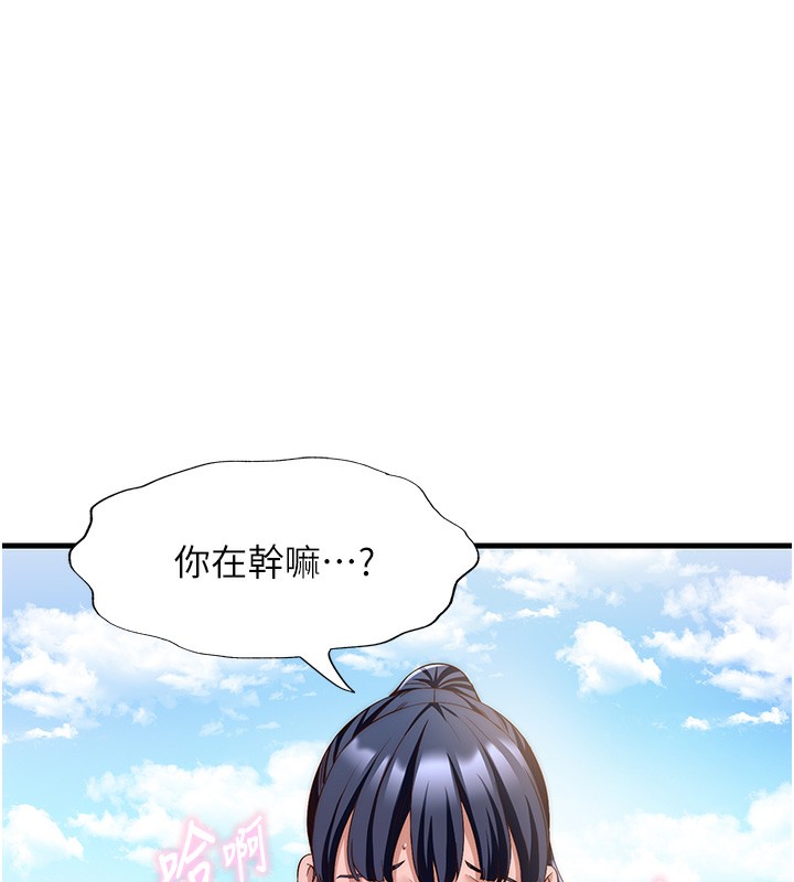 民宿精營中第7話-女醫生的夜間診療