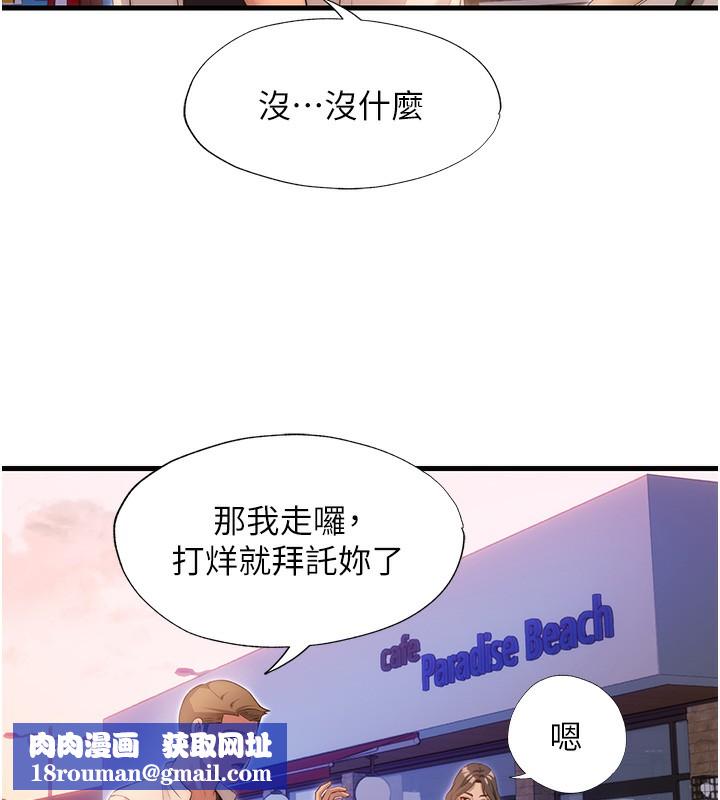 民宿精营中第7話-女醫生的夜間診療