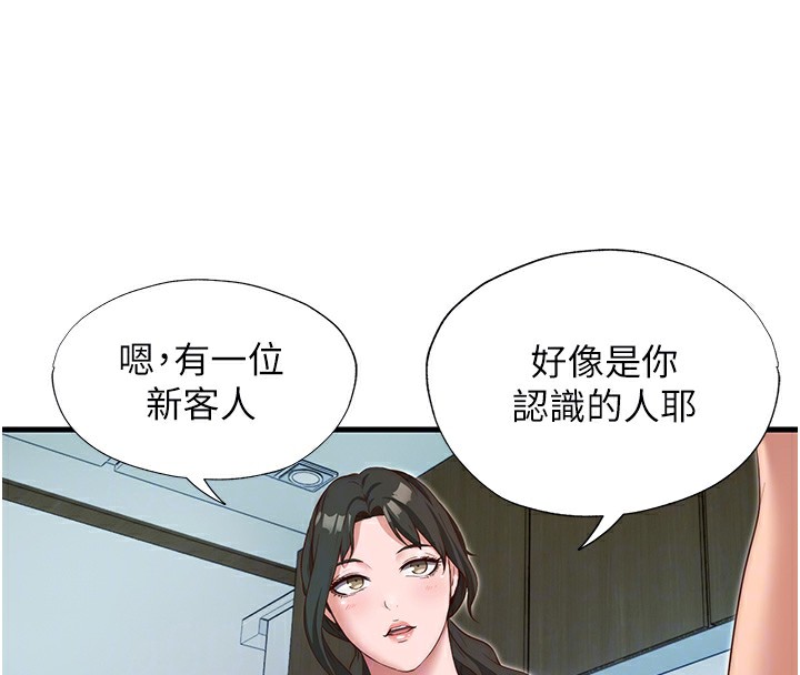 民宿精營中第7話-女醫生的夜間診療