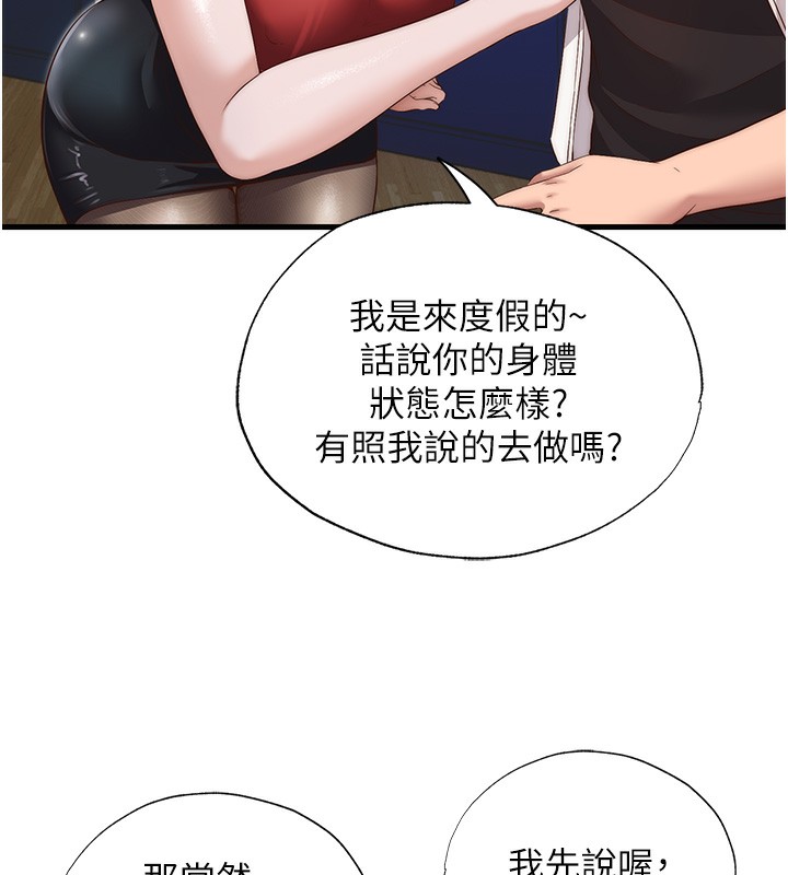 民宿精營中第7話-女醫生的夜間診療