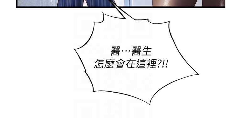 民宿精营中第7話-女醫生的夜間診療