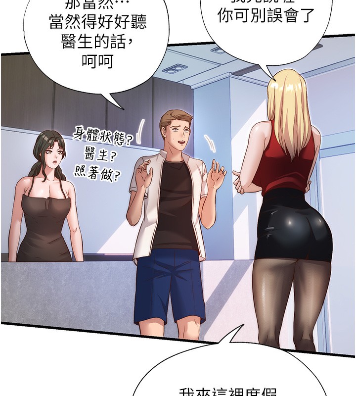 民宿精營中第7話-女醫生的夜間診療