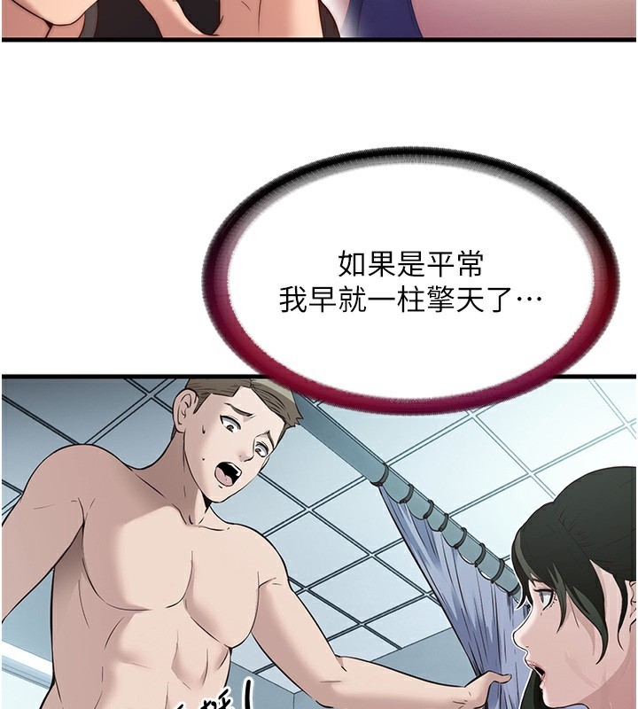 民宿精营中第7話-女醫生的夜間診療