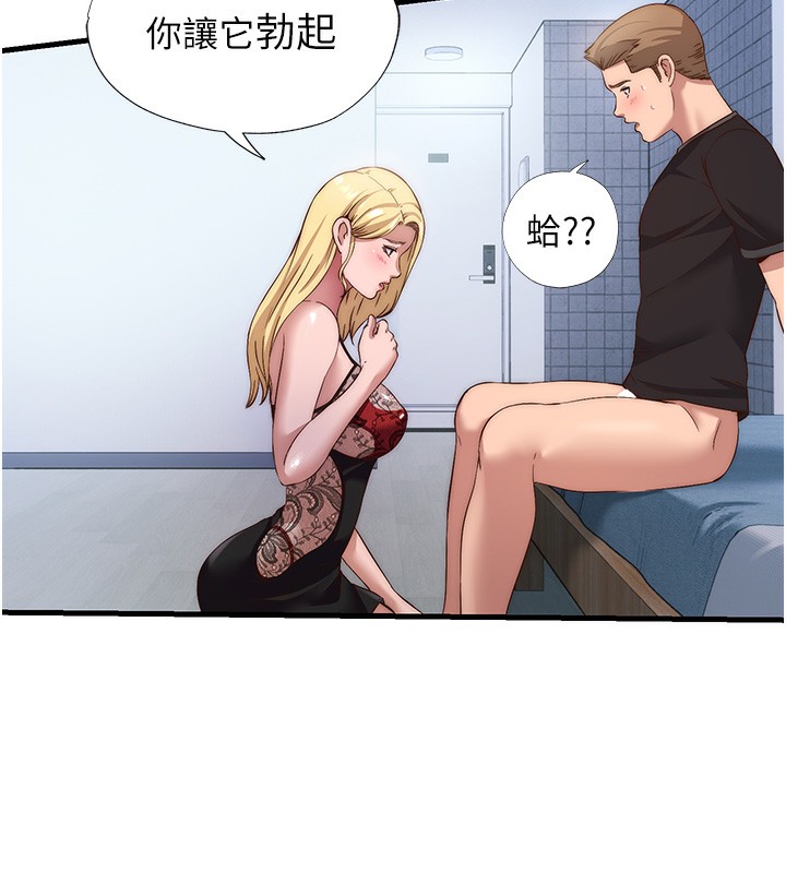 民宿精營中第7話-女醫生的夜間診療