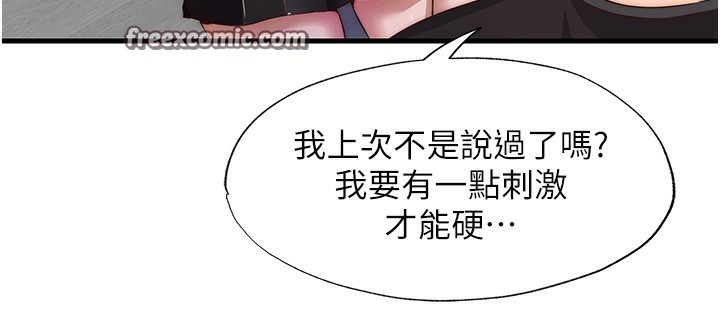 民宿精营中第7話-女醫生的夜間診療