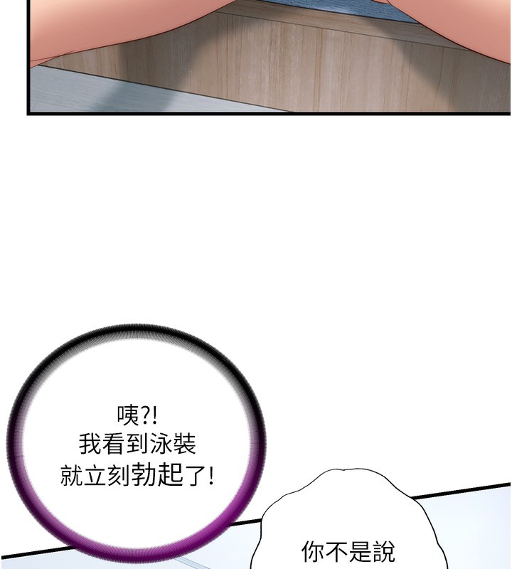 民宿精營中第7話-女醫生的夜間診療