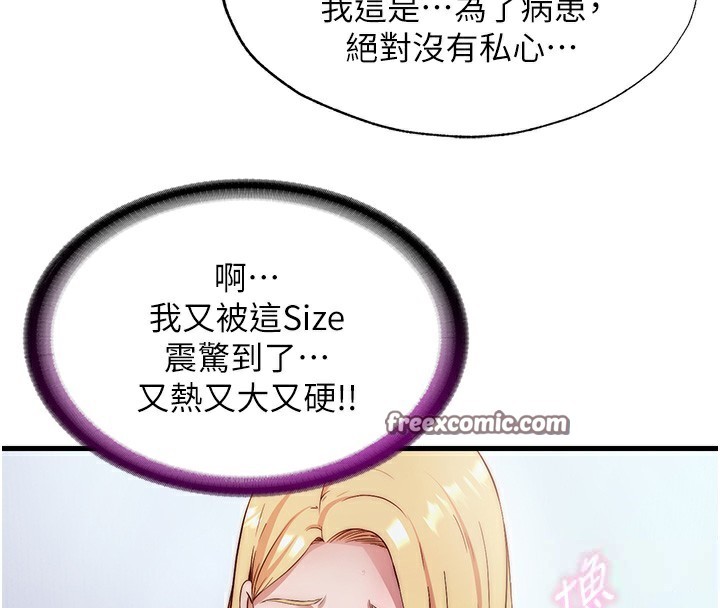 民宿精營中第7話-女醫生的夜間診療