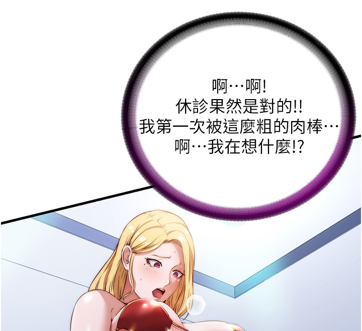 民宿精营中第8話-被患者頂到肺了~