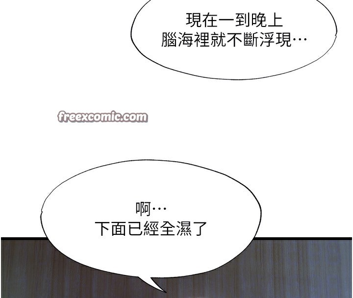 民宿精营中第8話-被患者頂到肺了~