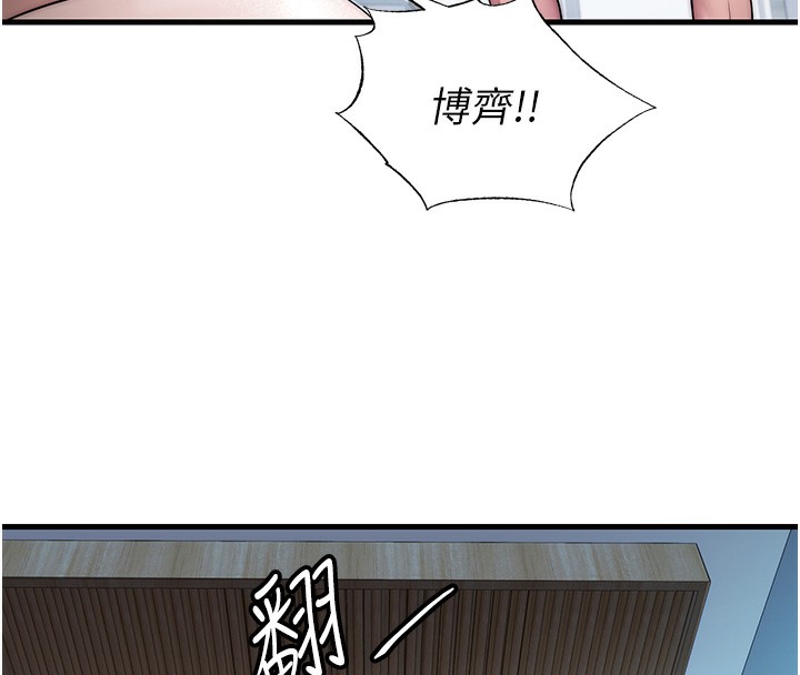 民宿精营中第8話-被患者頂到肺了~