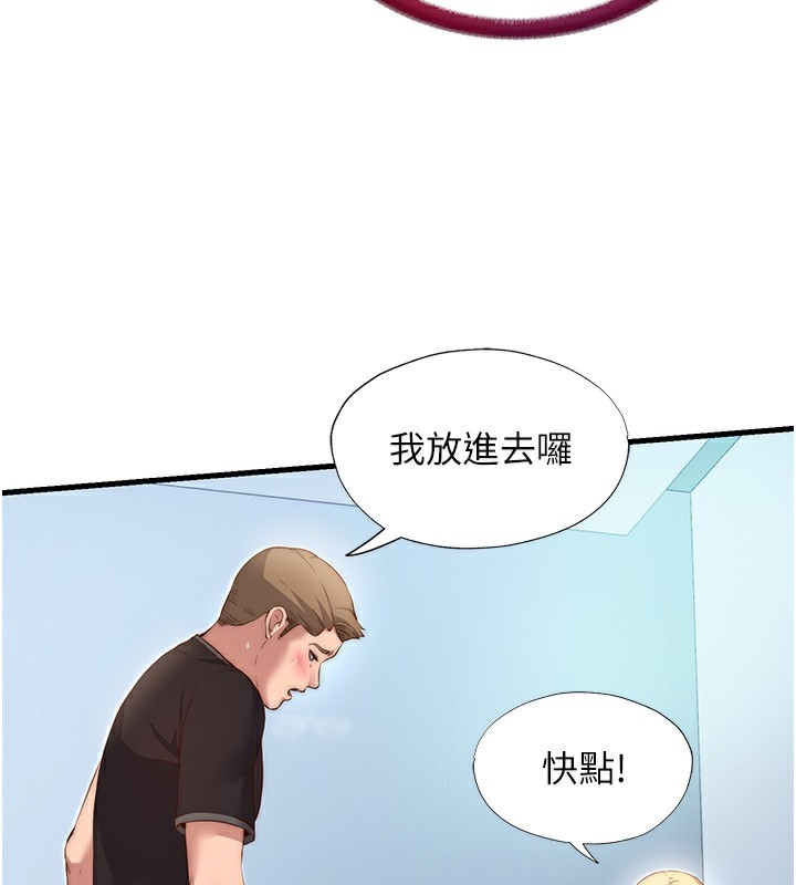 民宿精营中第8話-被患者頂到肺了~