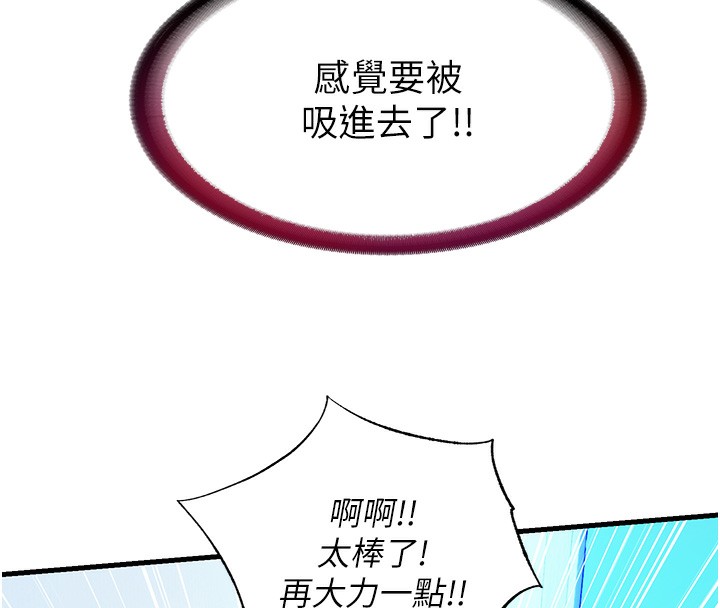 民宿精營中第8話-被患者頂到肺了~