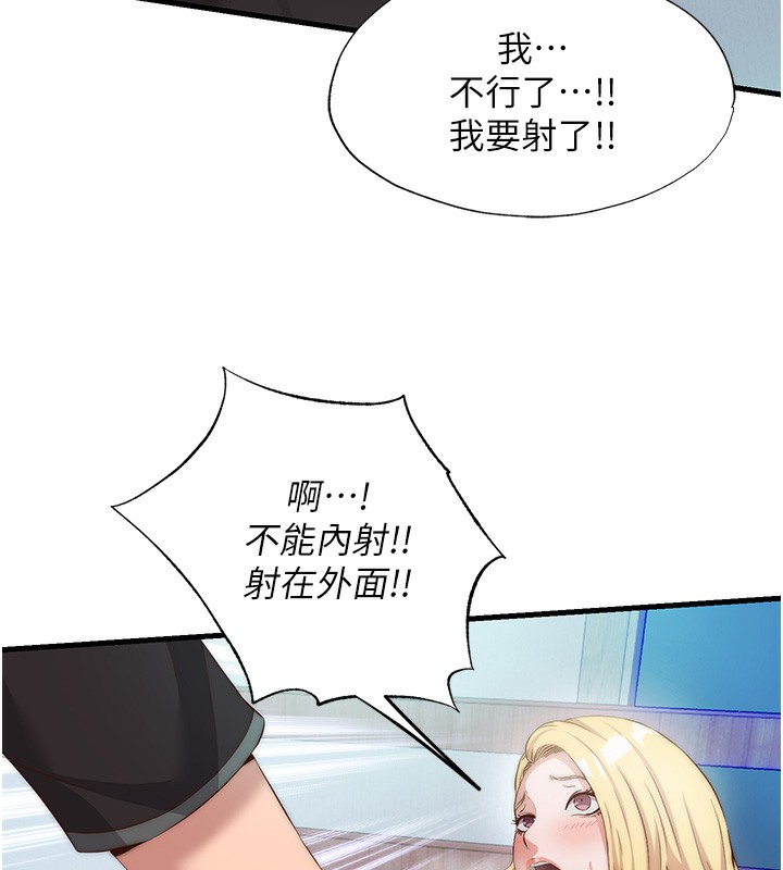 民宿精營中第8話-被患者頂到肺了~