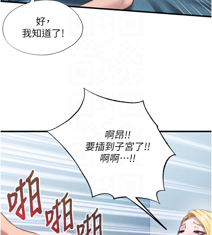 民宿精营中第8話-被患者頂到肺了~