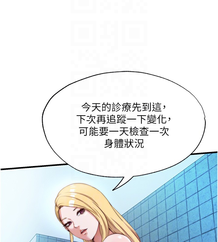 民宿精营中第8話-被患者頂到肺了~