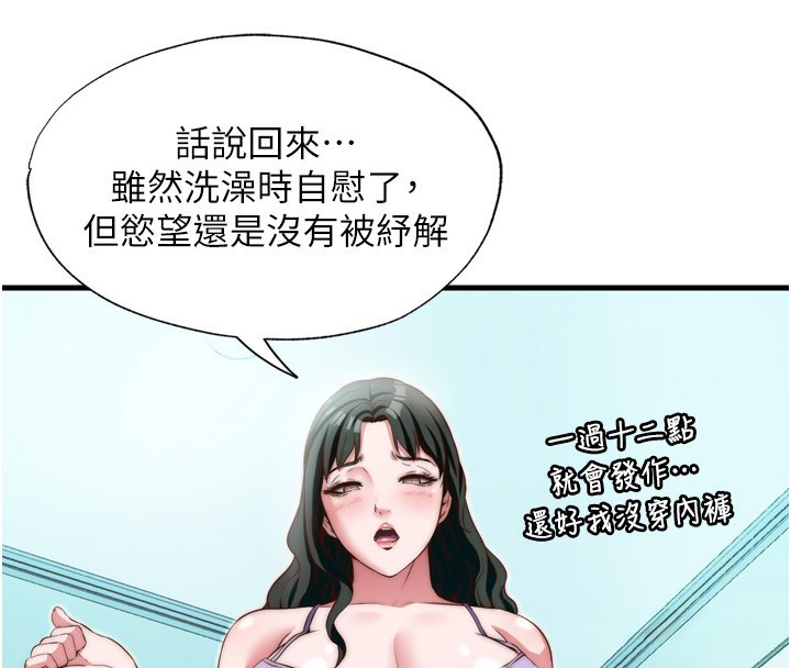 民宿精营中第9話-阿姨來幫你吹