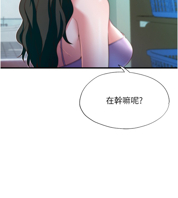 民宿精營中第9話-阿姨來幫你吹