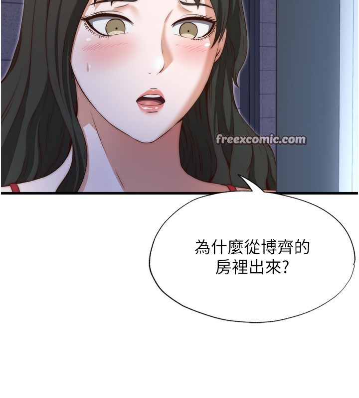 民宿精營中第9話-阿姨來幫你吹