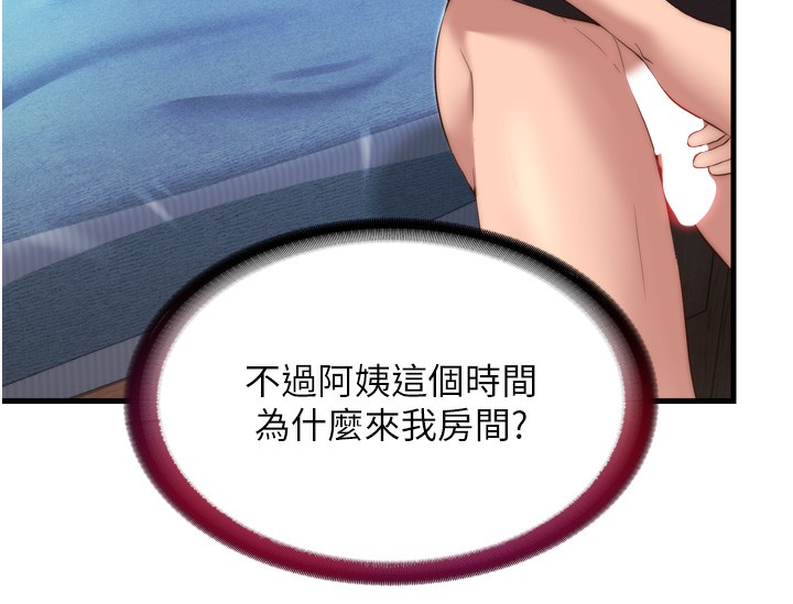 民宿精营中第9話-阿姨來幫你吹