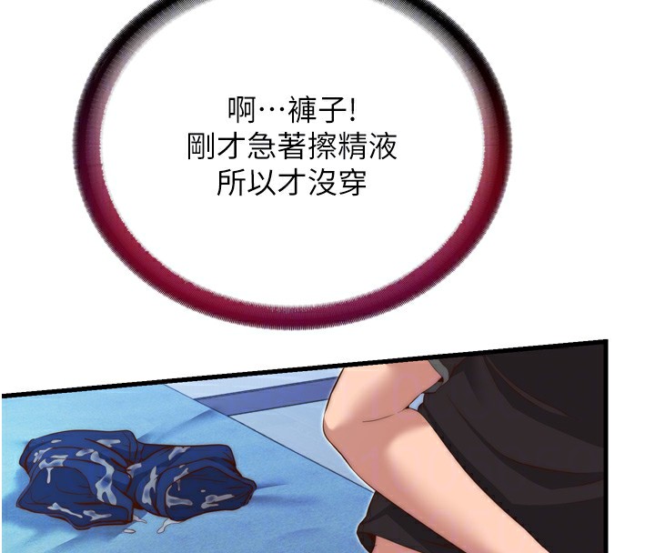 民宿精營中第9話-阿姨來幫你吹