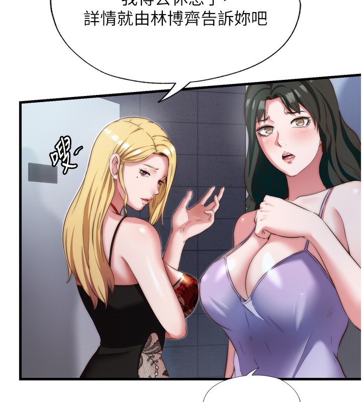 民宿精营中第9話-阿姨來幫你吹