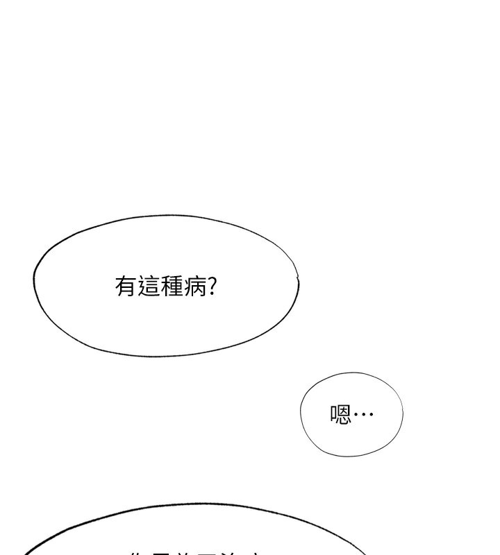 民宿精营中第9話-阿姨來幫你吹