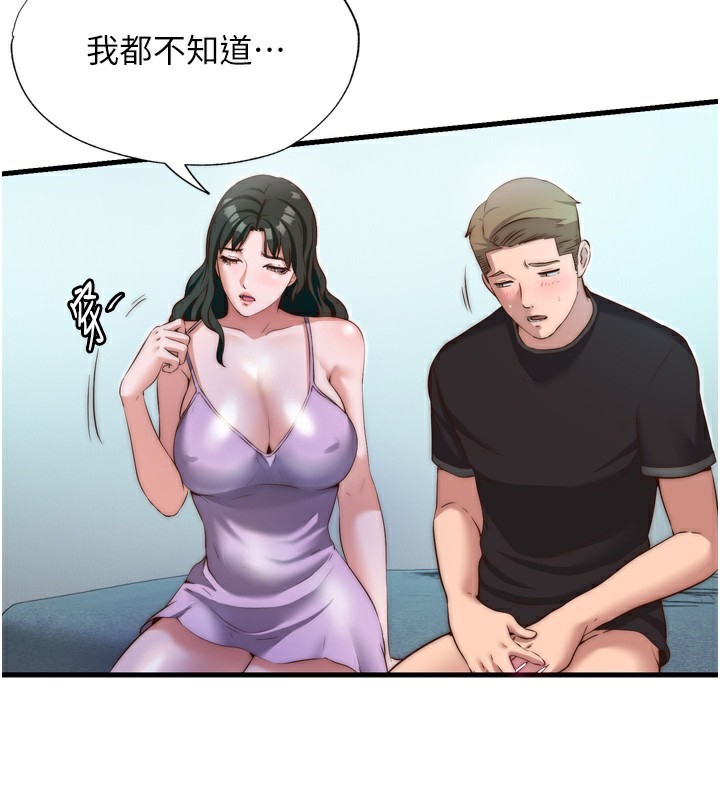 民宿精營中第9話-阿姨來幫你吹