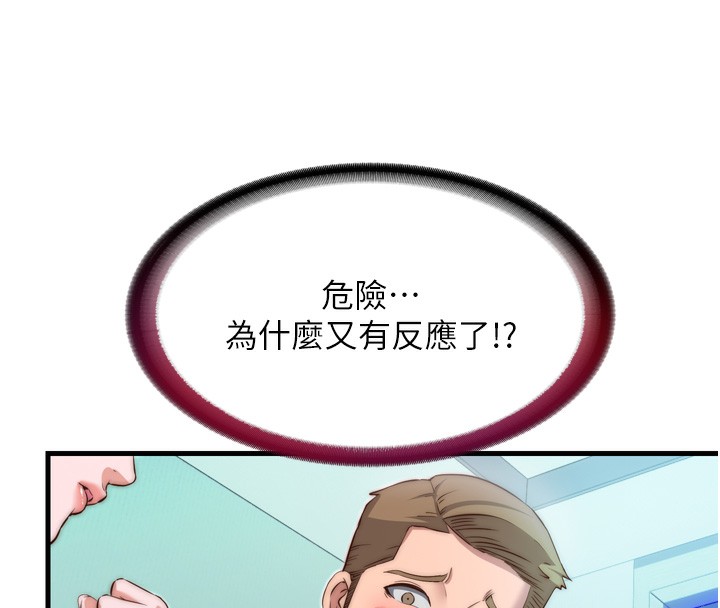 民宿精營中第9話-阿姨來幫你吹