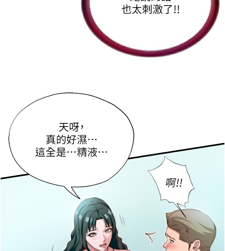 民宿精营中第9話-阿姨來幫你吹