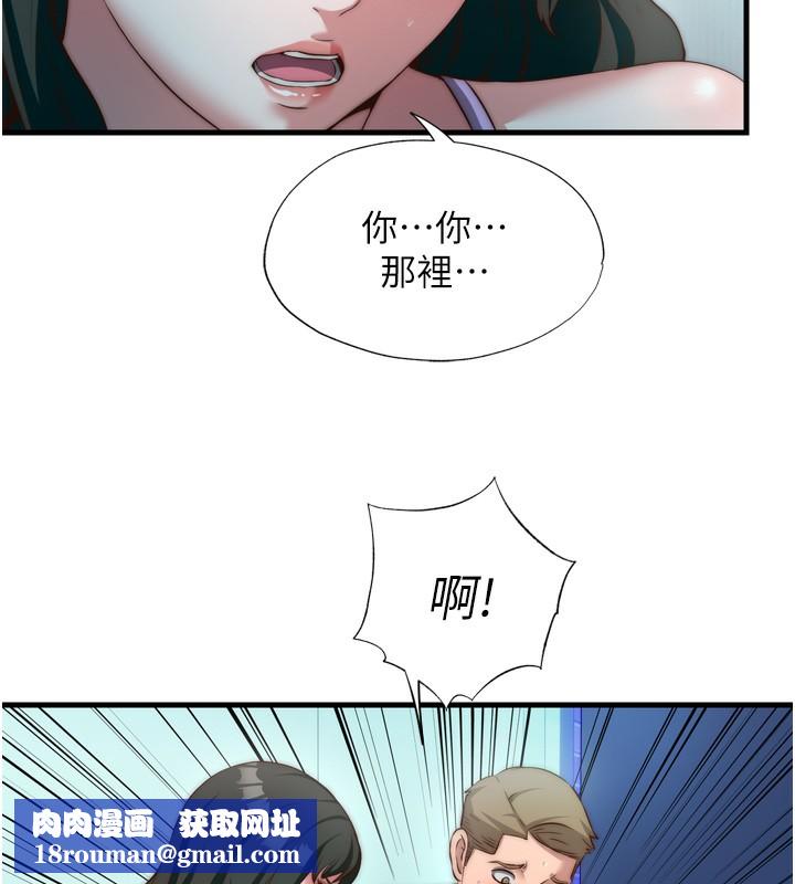 民宿精营中第9話-阿姨來幫你吹