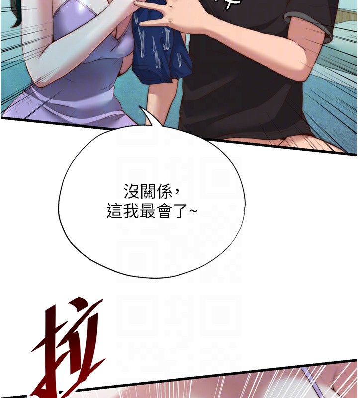 民宿精營中第9話-阿姨來幫你吹