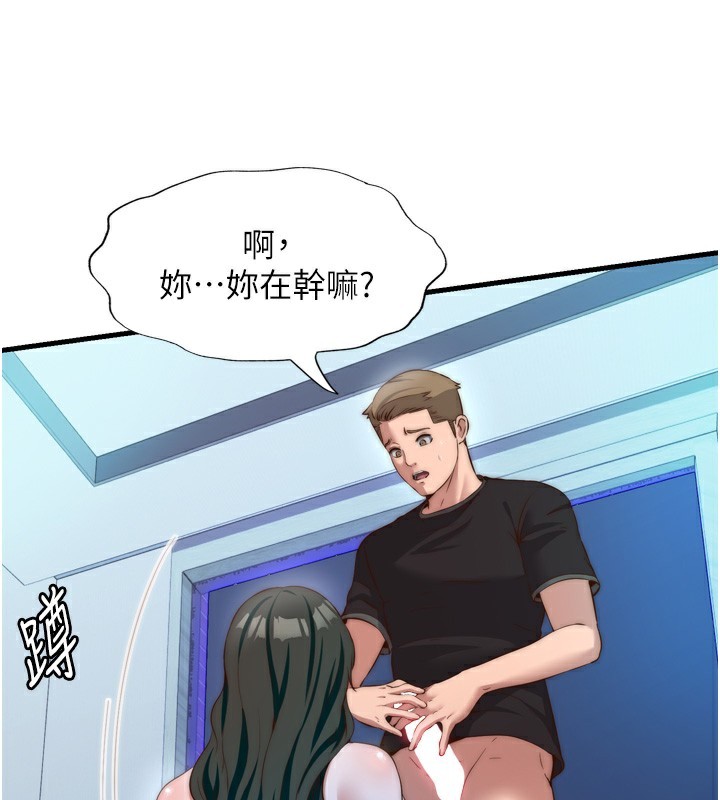 民宿精營中第9話-阿姨來幫你吹