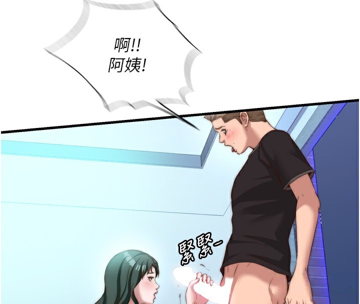 民宿精營中第9話-阿姨來幫你吹