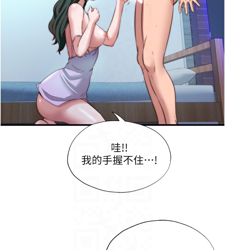 民宿精營中第9話-阿姨來幫你吹