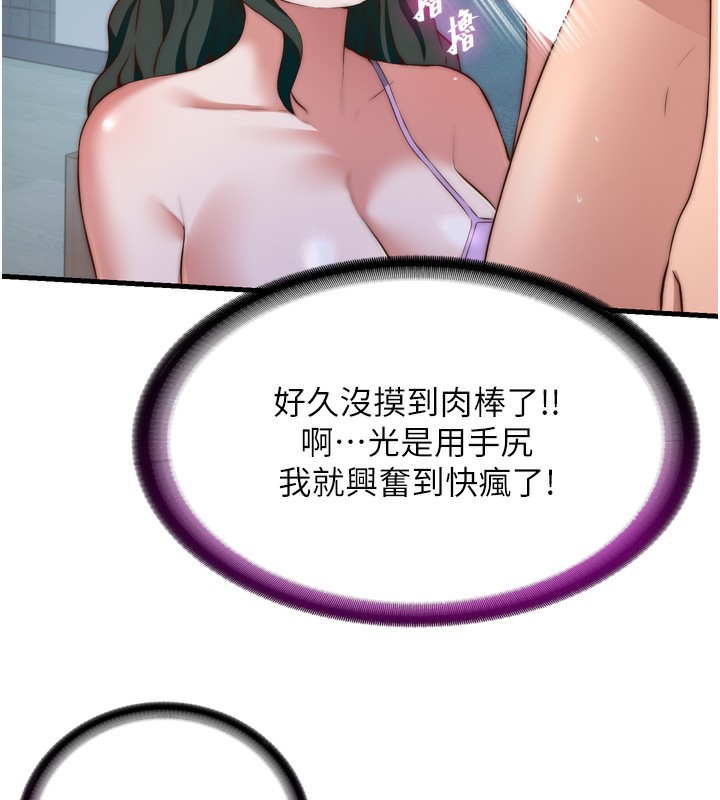 民宿精營中第9話-阿姨來幫你吹