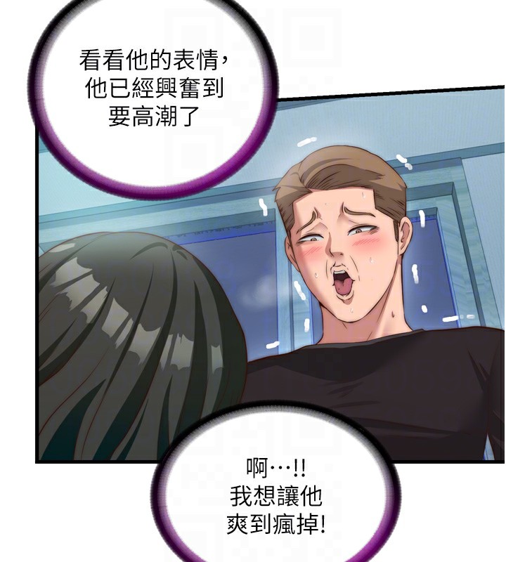 民宿精營中第9話-阿姨來幫你吹