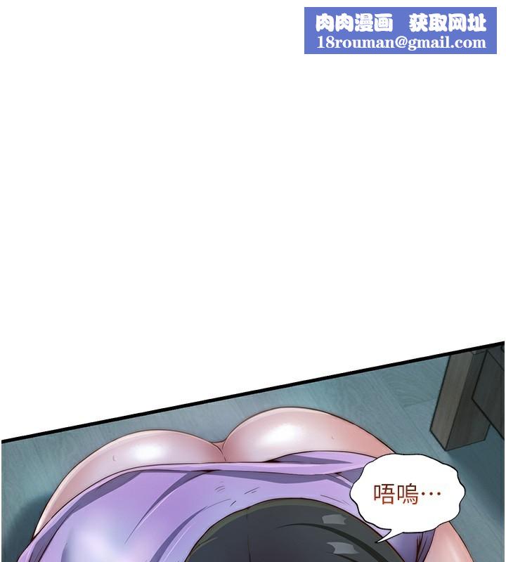 民宿精营中第10話-被插到洪水爆發