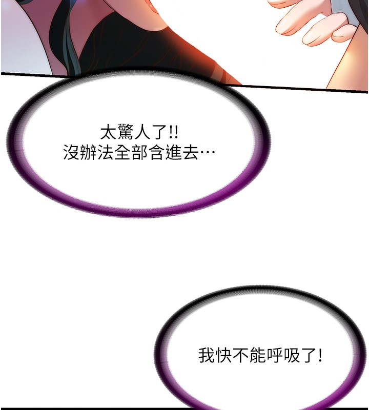 民宿精營中第10話-被插到洪水爆發