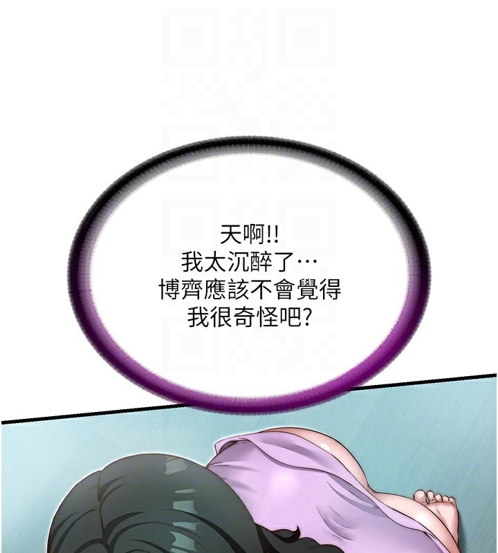 民宿精營中第10話-被插到洪水爆發