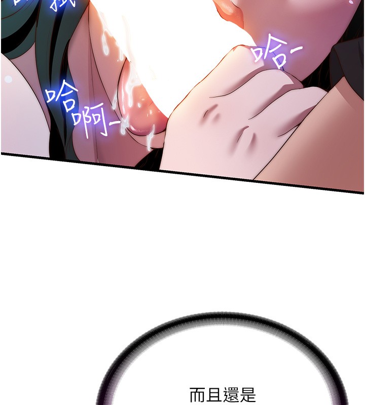 民宿精营中第10話-被插到洪水爆發