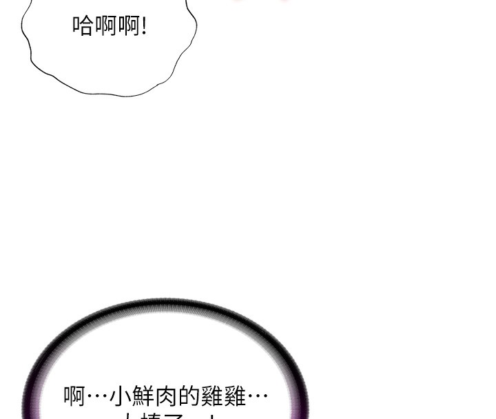 民宿精營中第10話-被插到洪水爆發