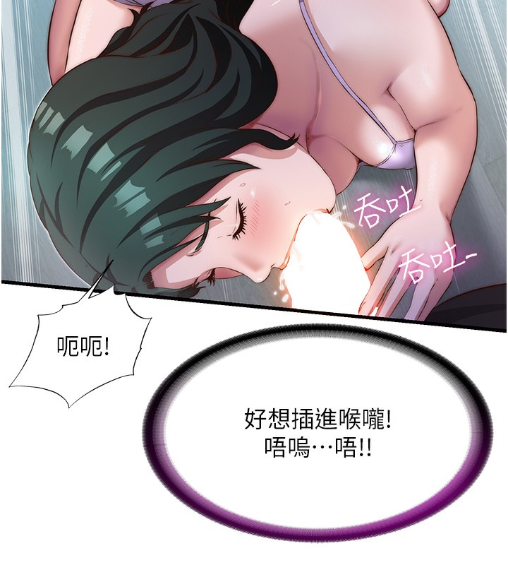 民宿精營中第10話-被插到洪水爆發