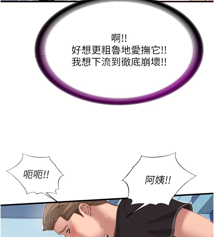 民宿精营中第10話-被插到洪水爆發