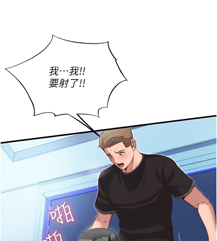 民宿精營中第10話-被插到洪水爆發