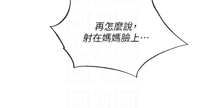 民宿精营中第10話-被插到洪水爆發