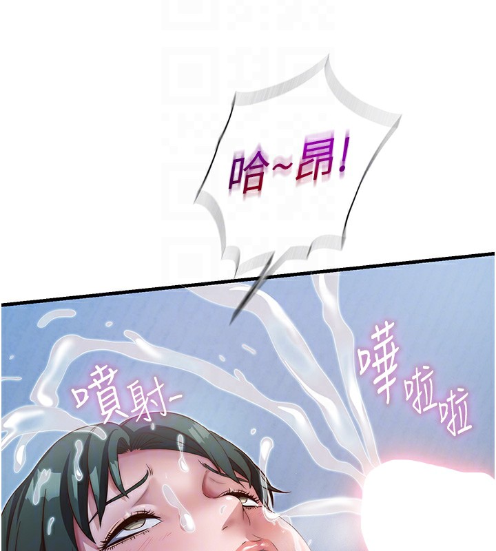 民宿精营中第10話-被插到洪水爆發